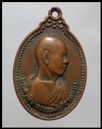 เหรียญหลวงพ่อแนมวัดเขาหน่อรุ่นแรก(1716)